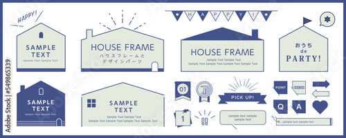 住宅関係のリーフレットやウェブ関係に　ハウスフレームとデザインパーツのセット