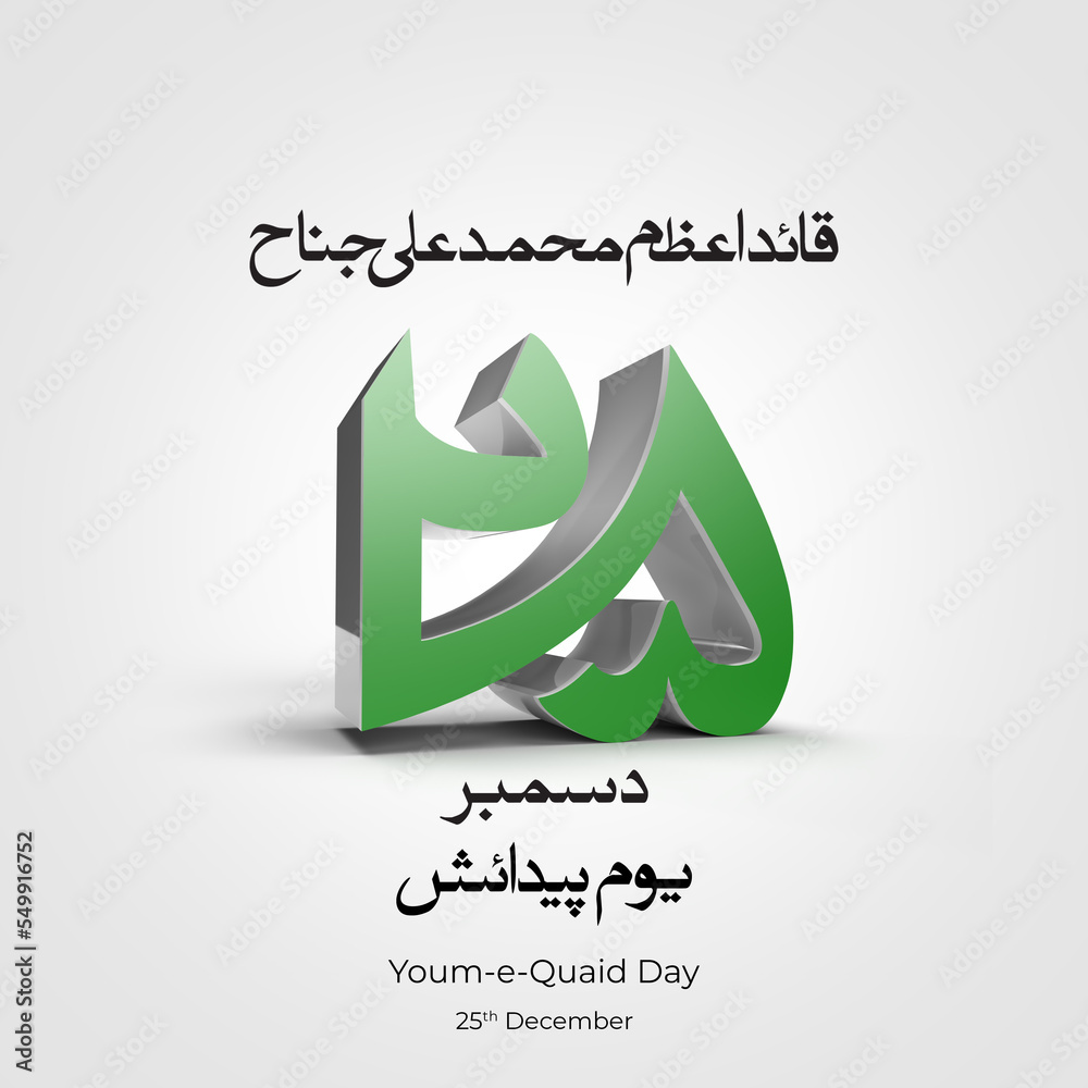 3d Rendering illustration. Translation from Urdu Quaid e azam Mohammad
