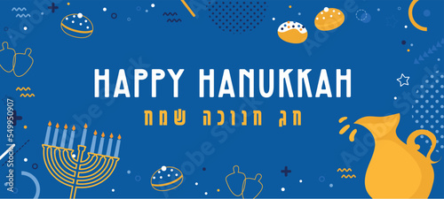 Happy Hanukkah banner, template for your design. Hanukkah is a Jewish holiday. Greeting Card with Menorah, Sufganiyot, Dreidel. Vector illustration. greetings in Hebrew