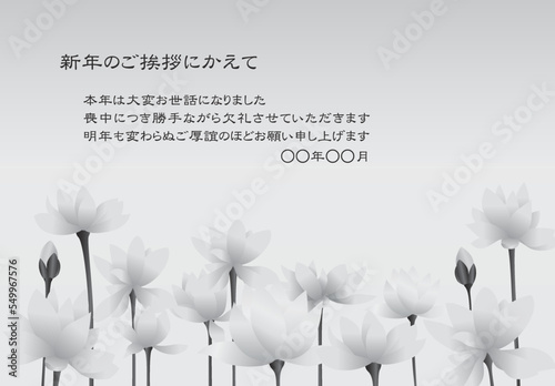 新年のご挨拶に変えて　故人を偲ぶように咲き誇る蓮の花　モノトーン　喪中はがきテンプレート