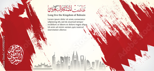Bahrain National Day Background, National Day Poster, landing page or Banner. arabic text mean: "happy National Day"