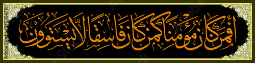 Print op canvas Arabic Calligraphy