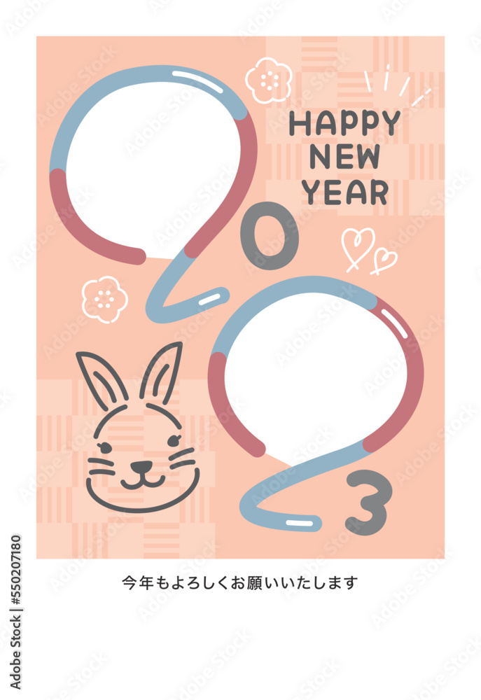 Obraz premium 2023年うさぎ年年賀状 かわいいフォトフレーム 写真年賀状 2人用 縦