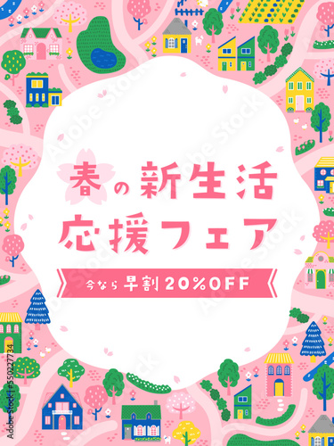手描き　街並み（俯瞰）のフレーム・背景素材／サンプル文字入り（縦向き）