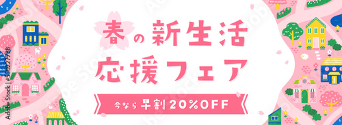 手描き　街並み（俯瞰）のフレーム・背景素材／サンプル文字入り（バナー向け横長）