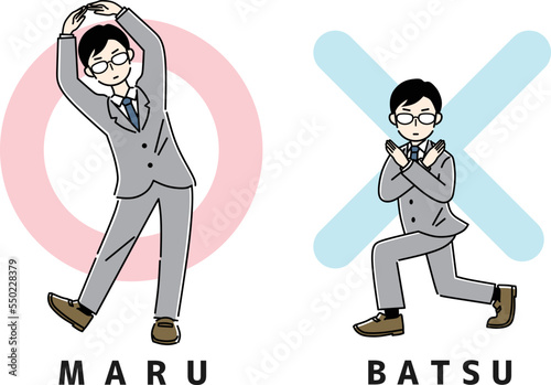 マルバツ　正解　不正解　ビジネスマン