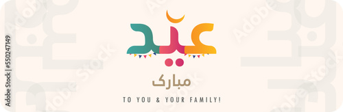 Eid Mubarak. Eid Mubarak greeting banner and cover for website. Arabic Urdu Eid Mubarak wish to you and your family. Colorful Eid Banner or Cover for social media with moon. Muslim festival cover. 