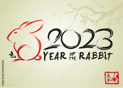 2023 Year of the Rabbit - Chinese New Year