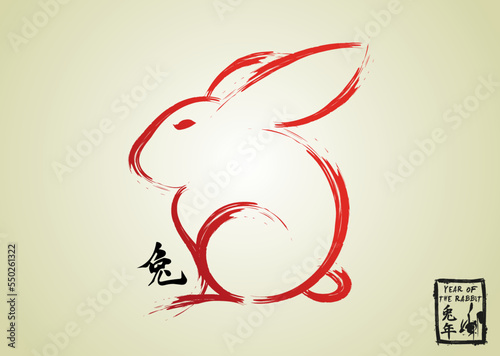 2023 Year of the Rabbit - Chinese New Year