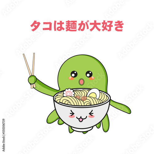 Octopus eats noodles with chopsticks. Translation of the text in the picture - octopus loves noodles.