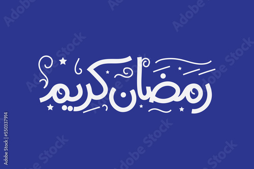 Ramadan Kareem calligraphy Greeting Card. Ramadhan Mubarak. Translation: Happy and Holy Ramadan. Month of fasting for Muslims Arabic Calligraphy typography