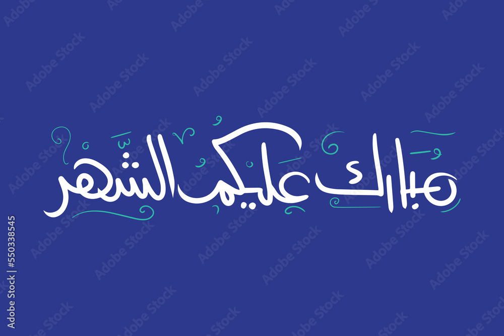 Arabic calligraphy of 