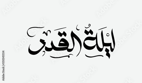 Laylat Al-Qadr handwritten in Arabic calligraphy - Translation (Night of Decree or Determination)