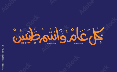 Kol Aam Wa Antom Bikhair (Best wishes for a happy New Year) Translation :(Happy new year) Traditional Arabic Calligraphy typography 
