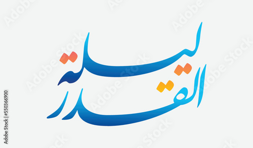 Laylat Al-Qadr handwritten in Arabic calligraphy in nastaliq colored in Green - Translation (Night of Decree or Determination) vector