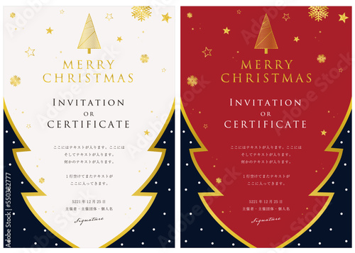 クリスマス賞状０１　招待状　クリスマス素材　フライヤー　Invitation　クリスマスカード