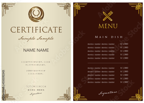 賞状５１　certificate　認定証　ディプロマ　表彰状　メニュー表１１　Menu