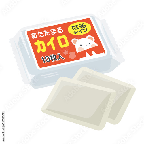 使い捨てカイロ