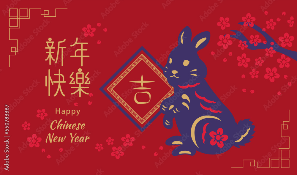 Elegance asian elements paper cut with craft style on background. translation : Happy chinese new year, year of rabbit. Elegance asian elements paper cut with craft style on background. translation : Happy chinese new year, year of rabbit.