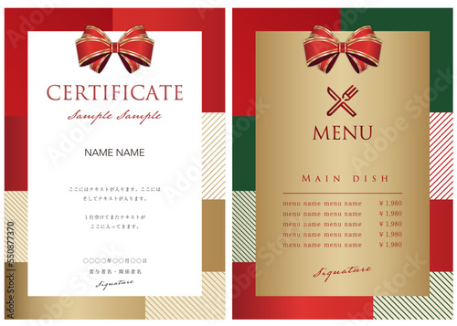 賞状５３　certificate　認定証　ディプロマ　表彰状　メニュー表１３　Menu　クリスマス素材