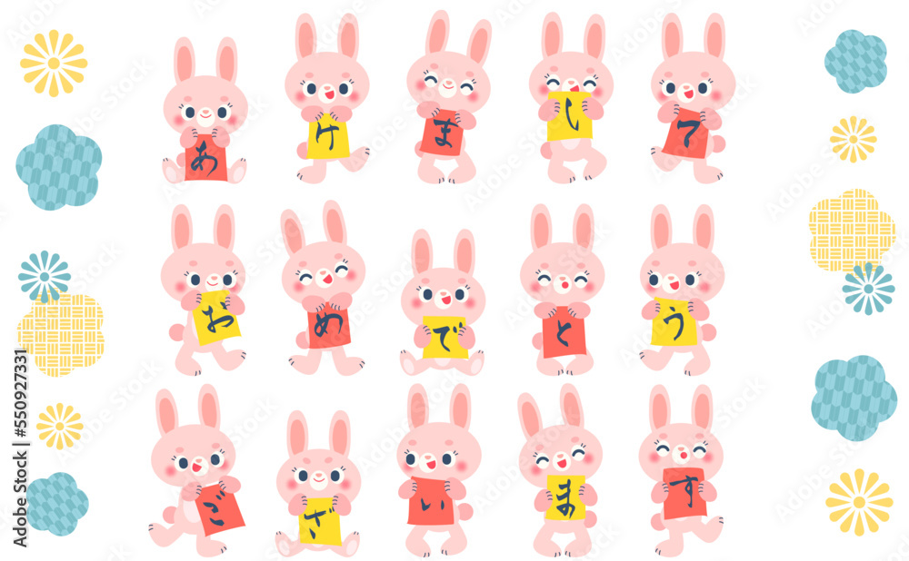 賀詞の文字を持つウサギのイラストセット