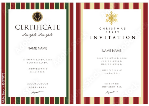 賞状５４　certificate　認定証　ディプロマ　表彰状　招待状１　Menu　クリスマス素材