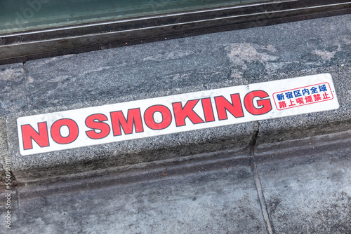 歩道に貼られた喫煙禁止プレート