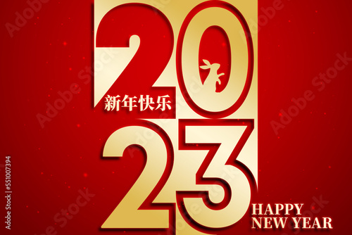 2023 Chinese New Year greeting card Zodiac sign with paper cut. Year of the Rabbit. Golden and red ornament. Concept for holiday banner template. Translation : Happy chinese new year 2023