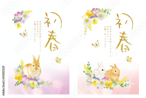 水彩で描いた春の花とウサギの年賀状素材セット