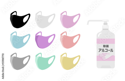飛沫感染防止用カラーマスクとアルコール除菌スプレーのイラストセット