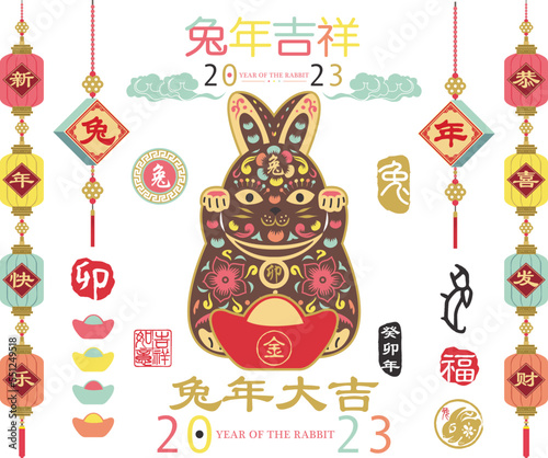 Lunar New Year Colorful Year Of The Rabbit 2023 ( Chinese translation: Happy Chinese new year, Rabbit year with big prosperity. Red Stamp Vintage Rabbit Calligraphy. )