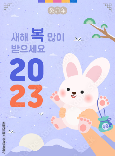 계묘년일러스트1