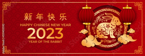 Design Happy chinese new year 2023 year of th rabbit  paper cut rabbit character. Premium Vector.