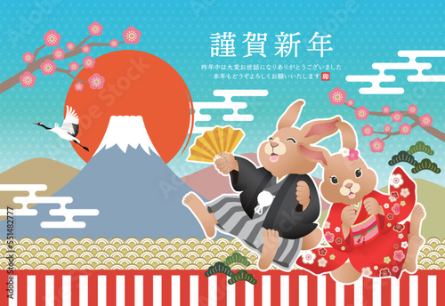 2023年卯年年賀状　新春に跳ねる晴れ着のうさぎのペア