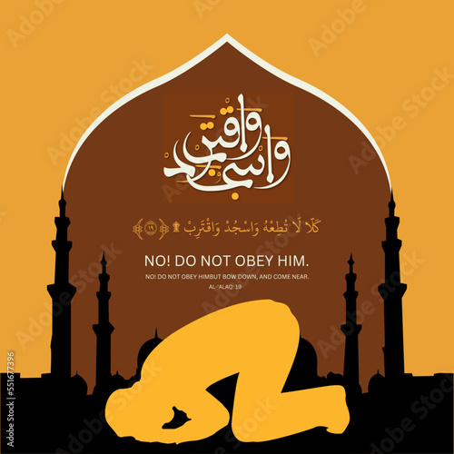Golden Arabic Quran Calligraphy: Surah al-'Alaq, Verse 19