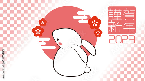 年賀状イラスト