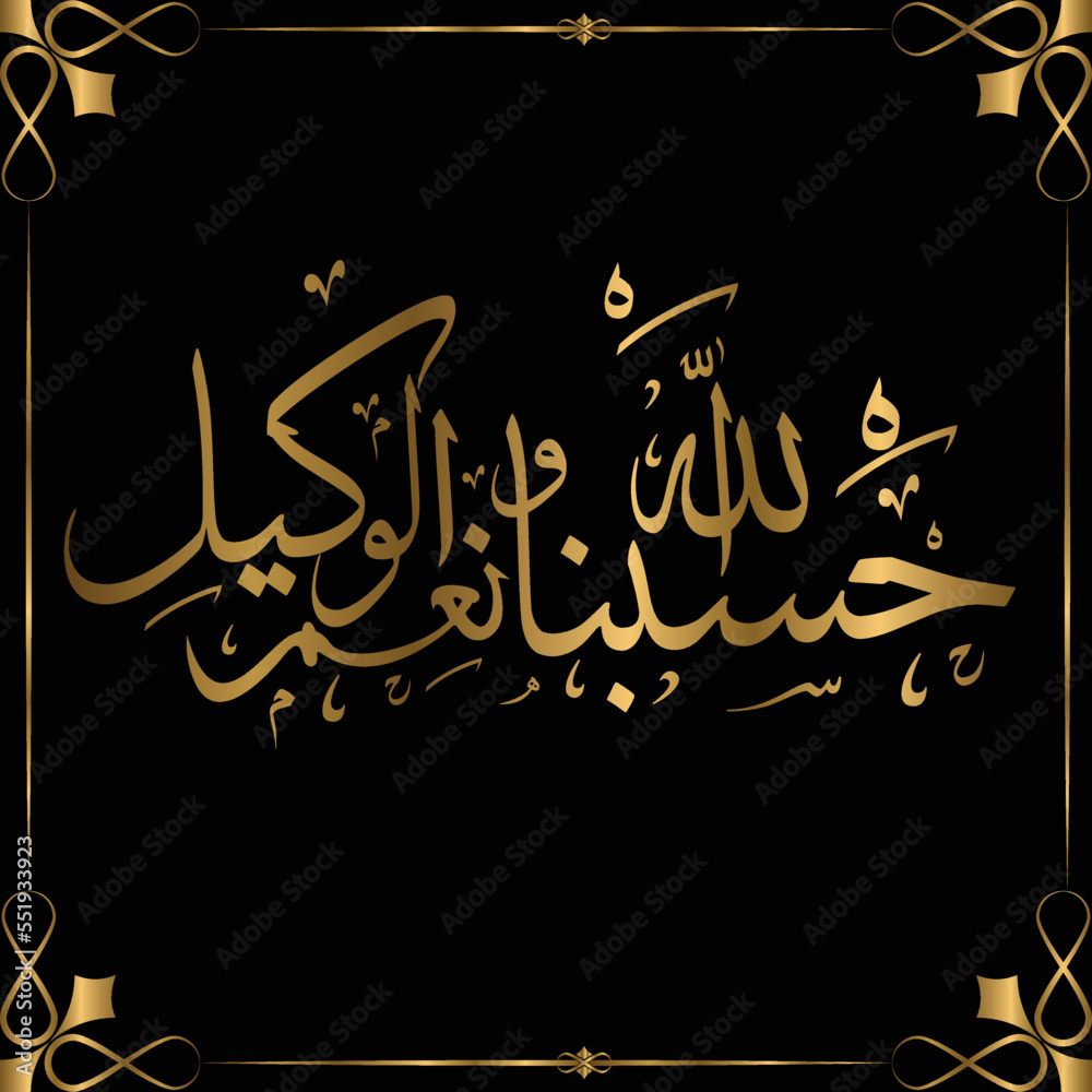 Islamic arabic calligraphy Islamic greeting Islamic arabic calligraphy Islamic greeting