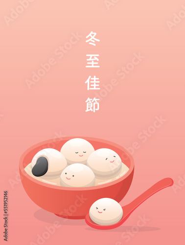 A bowl of glutinous rice balls with spoon, cute and cute, glutinous rice sweet food in Asia, traditional dim sum for Lantern Festival or Winter Solstice, Chinese translation: Lantern Festival or Winte