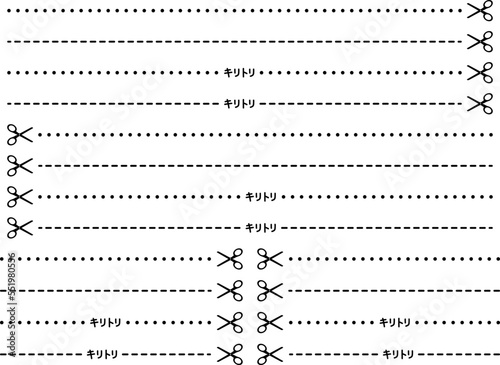 ハサミとキリトリ線のライン16種セット