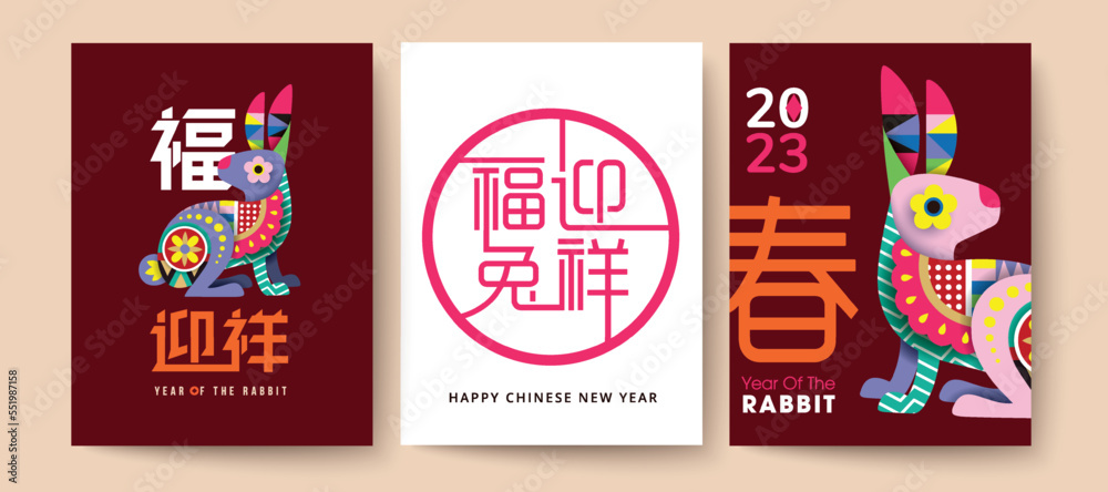Happy new year, Chinese New Year, Lunar, 2023 , Year of the Rabbit, with modern art design set. Chinese Translation: Welcome to the year of rabbit (left and center), Spring (right)