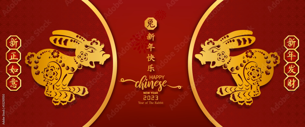 2023 Happy Chnese new year. Chinese is mean Year of The Rabbit Happy chinese new year. Whatever you wish for, may your wishes come true. Be happy and prosperous all year long
