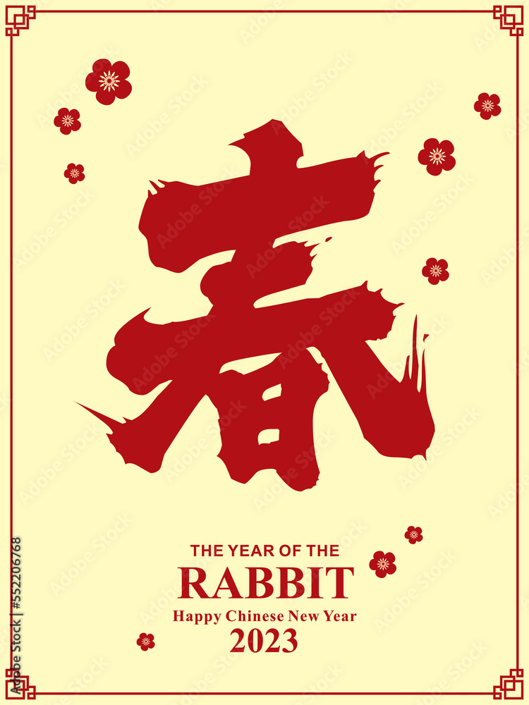 alphabounce chinese new year