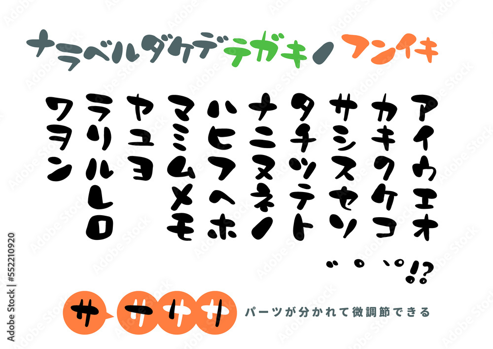片仮名 Images – Browse 12,111 Stock Photos, Vectors, and Video
