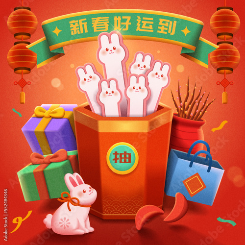 CNY bunny fortune sticks poster