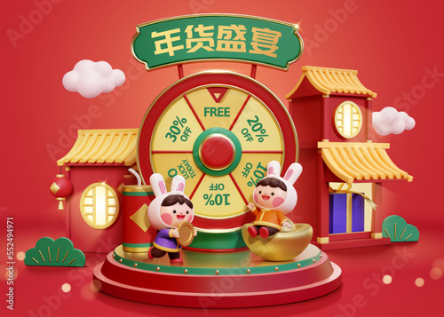 3D CNY Spinner wheel template