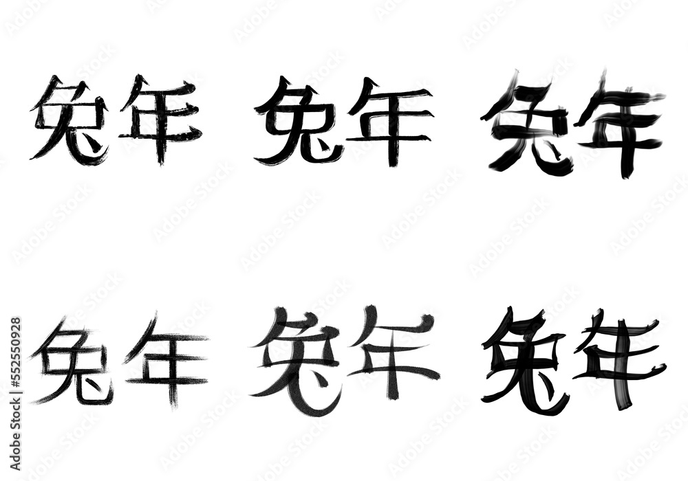 Chinese calendar for the year of rabbit 2023. Rightside translation is rabbit. Chinese calendar for the year of rabbit 2023. Rightside translation is rabbit.