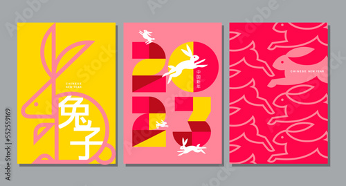 Lunar new year, Chinese New Year 2023 , Year of the Rabbit , template layout (Translate : Chinese New Year)