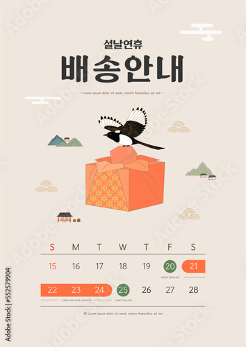 Korea Lunar New Year. New Year's Day greeting. Text Translation "Lunar New Year holiday delivery information"