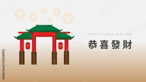 Minimal Chinese new year greeting with temple gate and Gong Xi Fa Cai text in Chinese writing