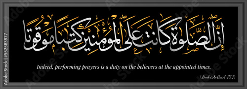 Silver arabic letter calligraphy Design of Surah An-Nisa Chapter 4 Verse no 103 Translated as Indeed, performing prayers is a duty on the believers at the appointed times.